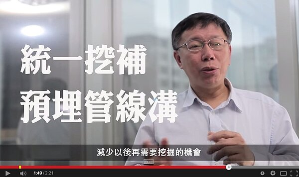 柯文哲表示,未來將禁止管線單位「各自為政」,道路挖補作業統一由市府辦理。