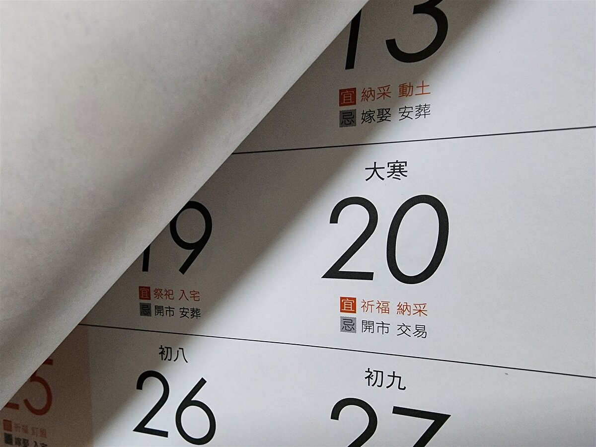 節氣「大寒」示意圖。圖／聯合報系資料照
