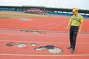 金門運動場跑道　1天被挖50洞