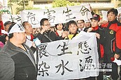 瀝青廠設深澳坑　居民抗議