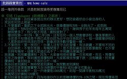 愛炒房就繳稅！投資客：房地合一要有「2不」才會成功