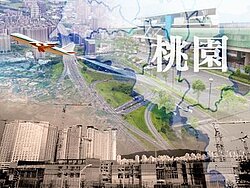 投資客：桃園再見了！　青埔105年恐出現大量換手？