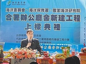 高雄海委會大樓上梁　海洋治理新頁