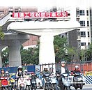 路平才有感　擬恢復統一挖補