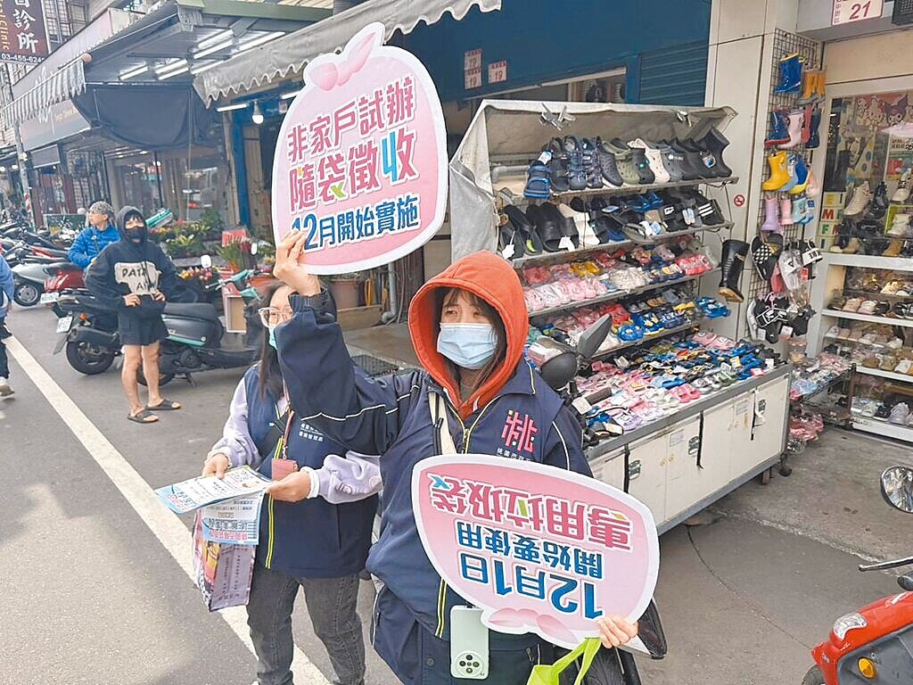 立院法制局認為垃圾費隨袋徵收,可達到垃圾減量效果。圖為桃園推廣非家戶垃圾費隨袋徵收政策。圖/桃園市環保局提供
