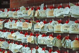 現場還有寫滿祝福話語的繪馬