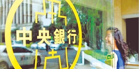中央銀行先前在書面報告內容指出,暌違24年後再次宣布啟動鈔券改版。圖∕本報資料照片
