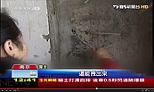 大陸豆腐渣工程沒極限！住戶可以「徒手拔鋼筋」