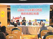 春節北部省道　估現4波車潮