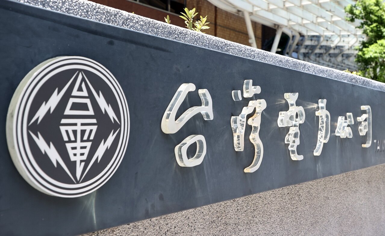 台電。 圖/聯合報系資料照片