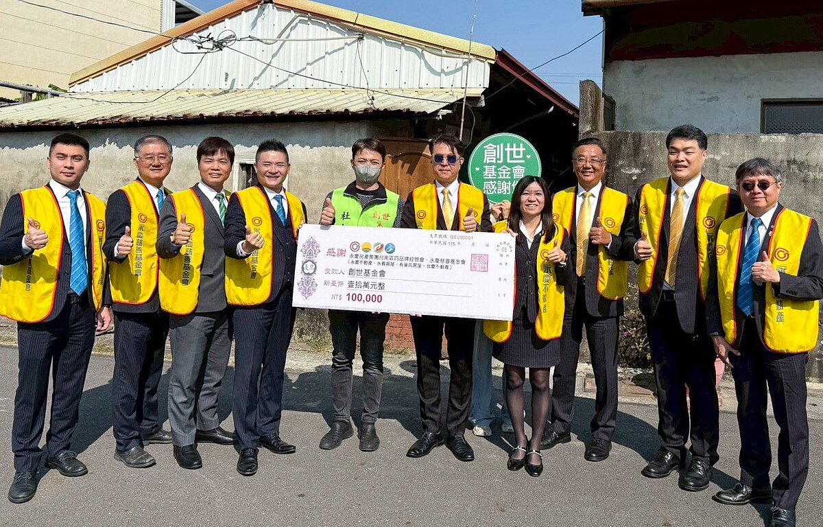 永慶加盟四品牌台南經管會贊助10萬元給創世基金會台南分會,助植物人家庭過好年。圖/永慶房產集團提供