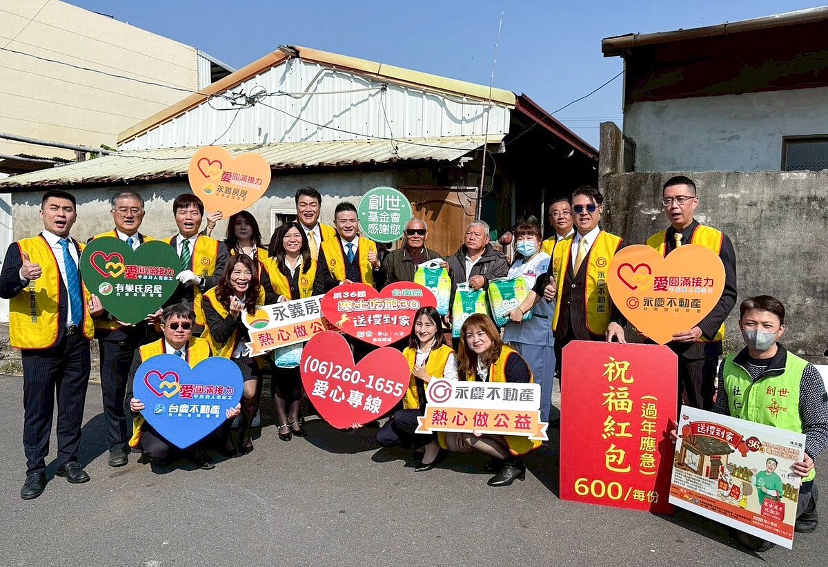 永慶加盟四品牌台南區經管會連續12年力挺「寒士吃飽30」活動,讓植物人家庭在寒冬中享用溫暖的年菜。圖/永慶房產集團提供