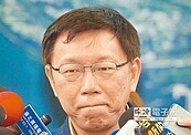 要請得起「大咖」老師　柯P：擬漲社區大學學費