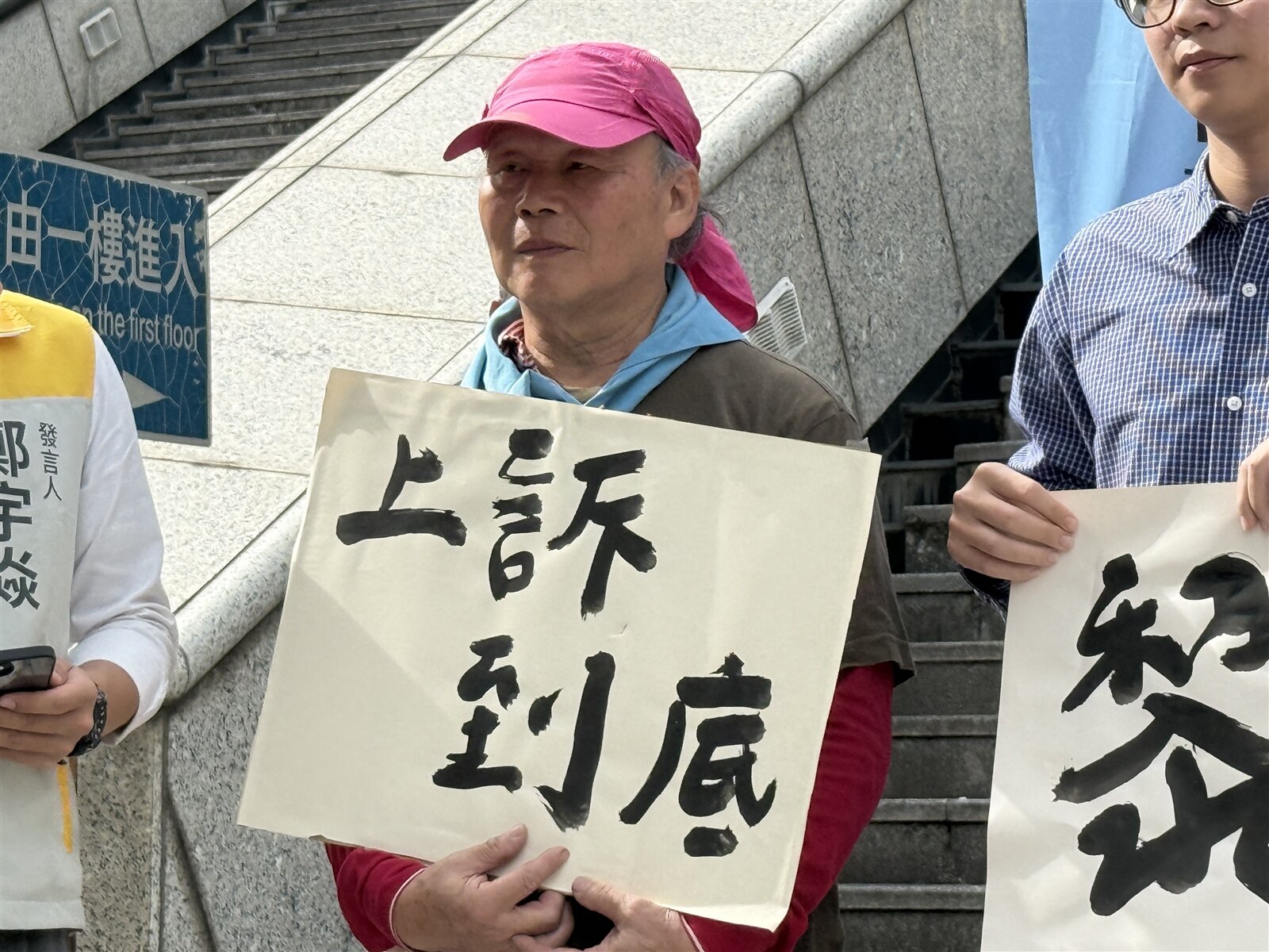 黎明幼兒園拆屋還地纏訟17年，更五審昨判幼兒園要拆，園長林金連昨情緒激憤在法庭外控訴，並表示上訴到底。記者陳宏睿／攝影 
