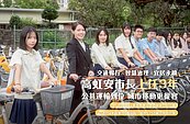 新竹交通再升級！市府擴增50站點、千輛YouBike「前30分鐘免費」續推中