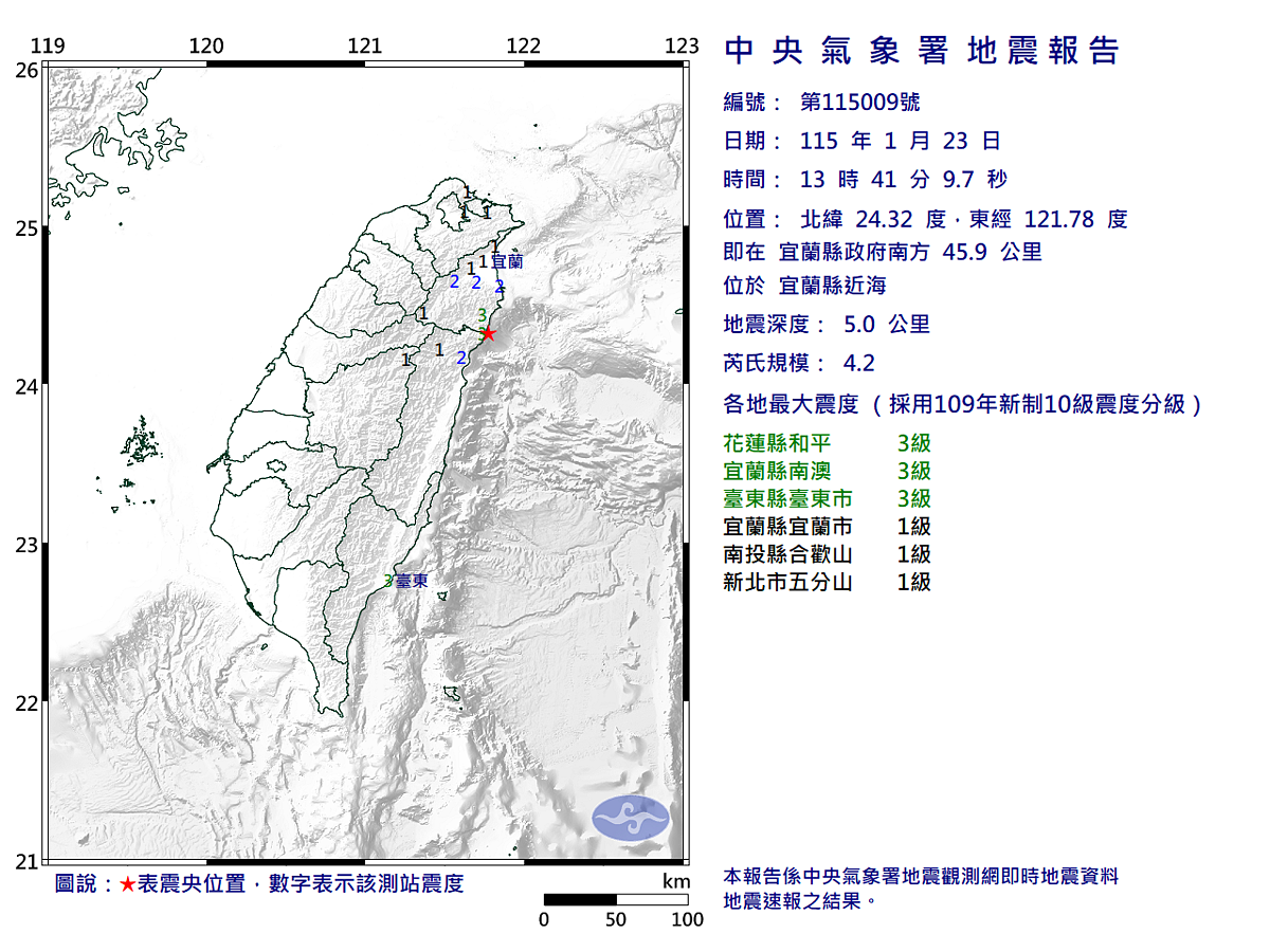 23日13時41分宜蘭縣近海規模4.2淺層地震。圖／氣象署