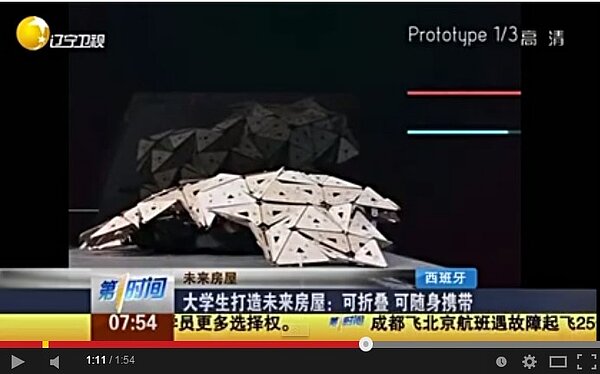 透過加熱,模型就可以任意調整形狀。(截取自Youtube)