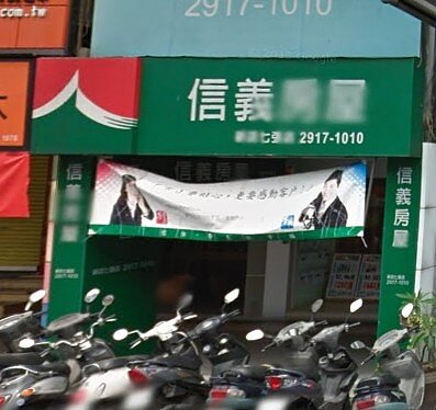 信義房屋尾牙驚傳員工表演時暴斃(取自GOOGLE MAP)