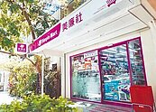 維持雙品牌　美廉社併OK　店數破1500家
