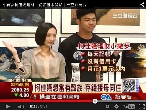 柯佳嬿(翻攝自三立新聞台)