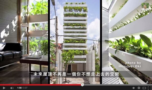 柯P的田園城市，有別於傳統的綠化工程，是要利用閒置空間、建築物立面及屋頂等空間，種植可食植物，讓市民能夠知道食物的產程，打造出「可以吃的風景」。（翻攝自Youtube）