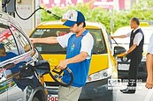 汽、柴油價　再跌0.7元