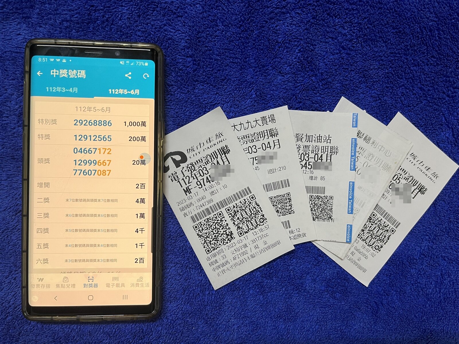 統一發票獎金預算與實徵數差額應補編獎金？財政部認為實務上有3大問題。圖／本報系資料照片 