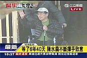 陳水扁終於回家！　「人文首璽」當時房價對半買...