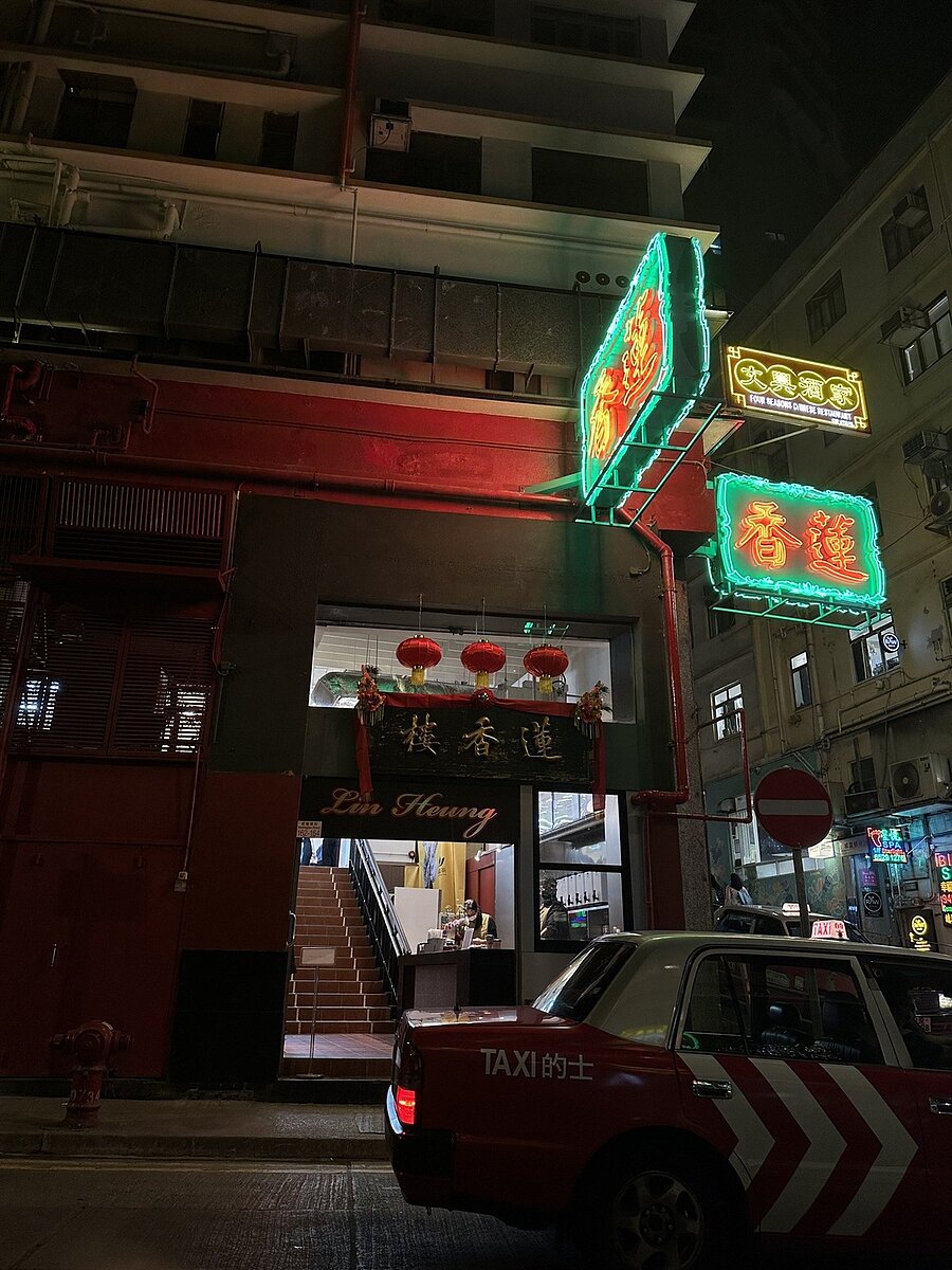 蓮香樓在中環威靈頓街現址。圖／摘自「香港蓮香飲食集團 - 蓮香樓」FB