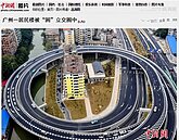 好牛的釘子戶！　高架橋層層圍繞的「圈中樓」