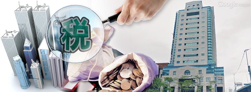 台北國稅局 查稅(大刊頭)