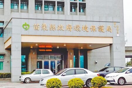 
苗栗縣轄內近期查獲非法棄置多因事業委託無照清運，環保局提醒，應確認受託業者合法資格並善盡管理責任，違者恐面臨重罰與刑事責任。（呂麗甄攝）
