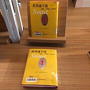 高雄市圖總館暢銷書區，許多新出版的新書上架