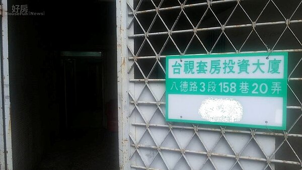 在台北市中心出現以台視為名的包租公大廈。