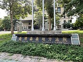 共有土地移轉不實切結遭檢起訴　法院認定「未登載公文書」判無罪