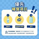 淡水停水補償審核完成　新工處：2月4日起領取