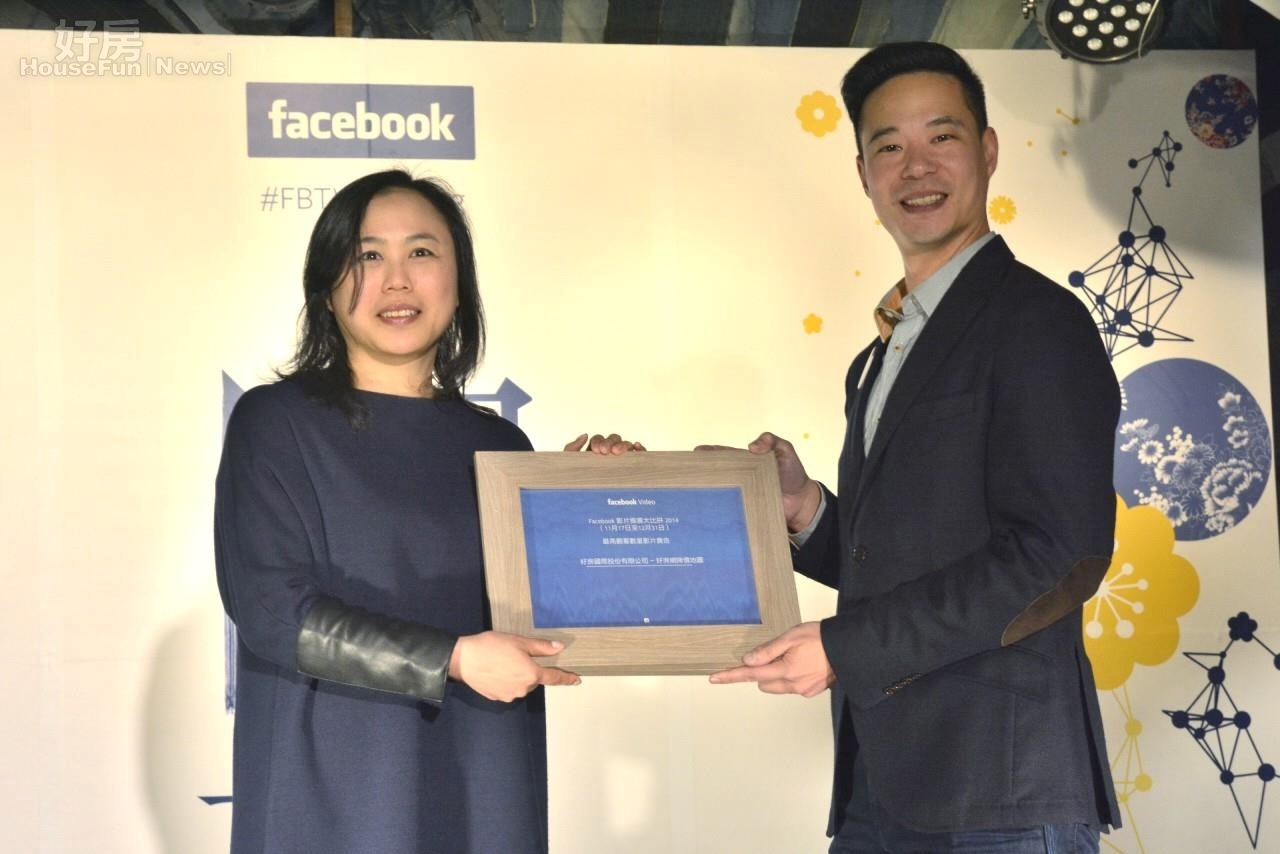 臉書來台設分公司，第一個影片行銷獎就頒給好房網。（好房網NEWS記者陳韋帆/攝影）
