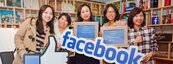 臉書來台開分公司　第一個獎項就頒給好房網降價地圖！