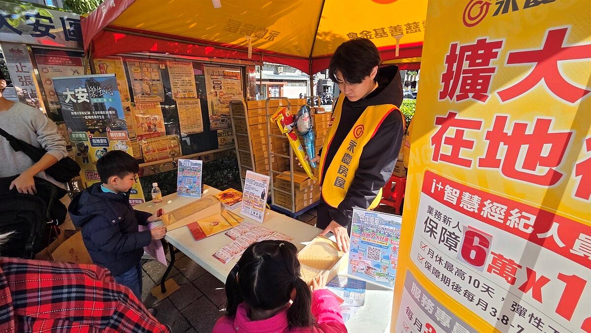 永慶房屋設置活動攤位，準備彈珠檯、造型氣球及零食等物資，陪伴大小朋友開心遊玩。