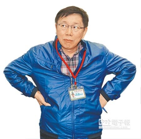 公文外流↑網路流傳1張柯文哲批示的公文照片，斥責下屬為了7萬元的差異，寫一堆公文，幾十億的問題卻不處理，怒批：「不要惹我生氣」。（本報資料照片） 