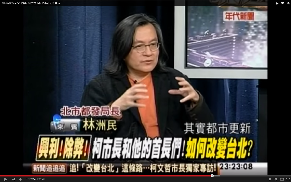 林洲民表示,預計在2017年會蓋出2.2萬戶的社會住宅。(翻攝自年代電視台Youtube)