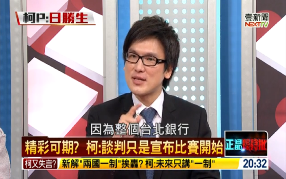 徐欽煌指出,台北銀行給富邦併購時,土地資產竟然是用原始購入的價格計算,根本不合理。