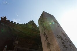 這個石柱樹立的時間為昭和乙亥年春天，是由一位籍貫為日本岐阜縣的人士所樹立。