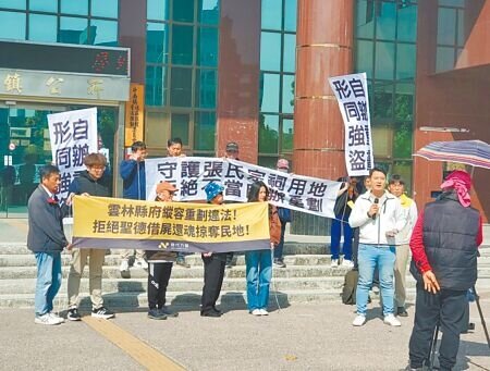 
反對雲林縣斗南鎮聖德自辦市地重劃案的地主與時代力量中央黨部在斗南公所前廣場舉行記者會抗議，並質疑該重劃案「虛灌人頭」。（周麗蘭攝）
