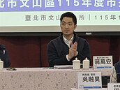 7叉路口公館圓環拆除　蔣萬安公布交通事故大幅降50％