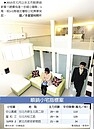 重稅時代　9成新案推小宅