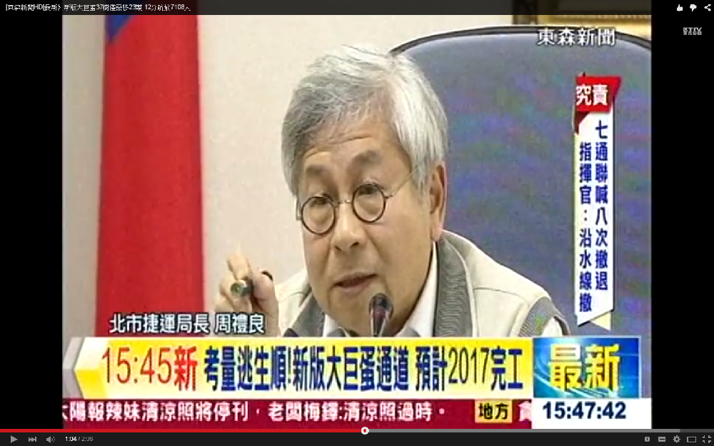 周禮良召開記者,公布新版大巨蛋、國父紀念館地下連通道版本。(翻攝自東森新聞Youtube)