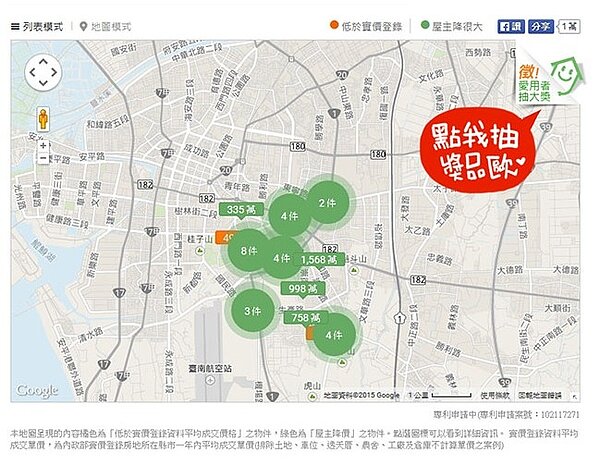 降價 降價地圖 降價屋 出處：人2