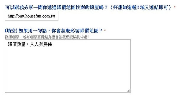 降價 降價地圖 降價屋 出處：人2
