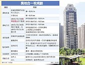 房地合一稅　不溯及既往